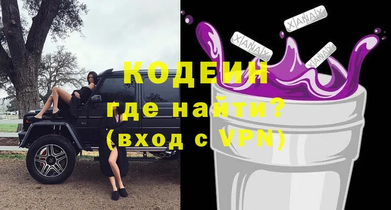 Кодеиновый сироп Lean напиток Lean (лин)  blacksprut маркетплейс  Тара 